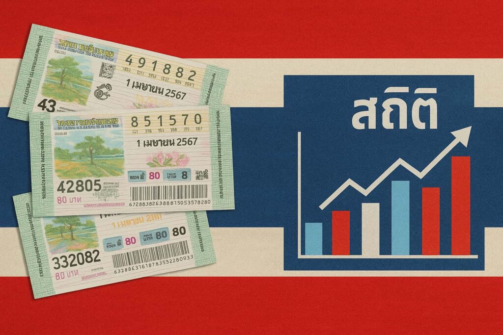 สถิติหวย รัฐบาลไทย